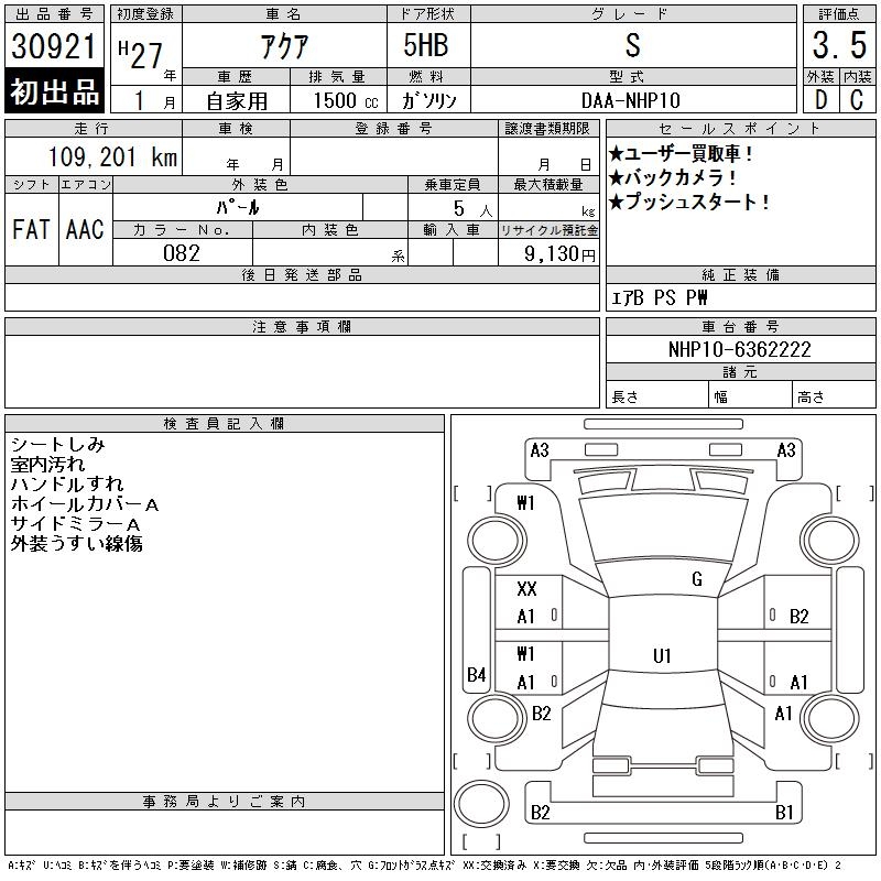 TOYOTA AQUA
