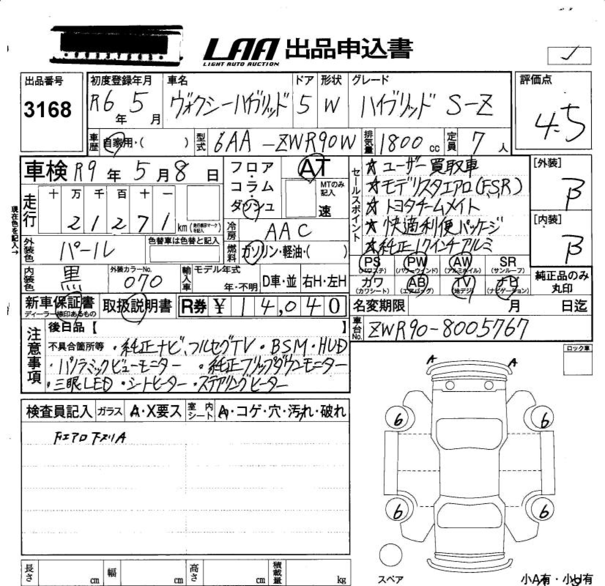 TOYOTA VOXY