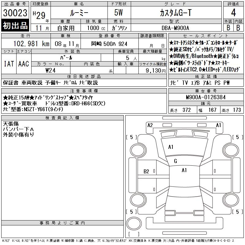TOYOTA ROOMY