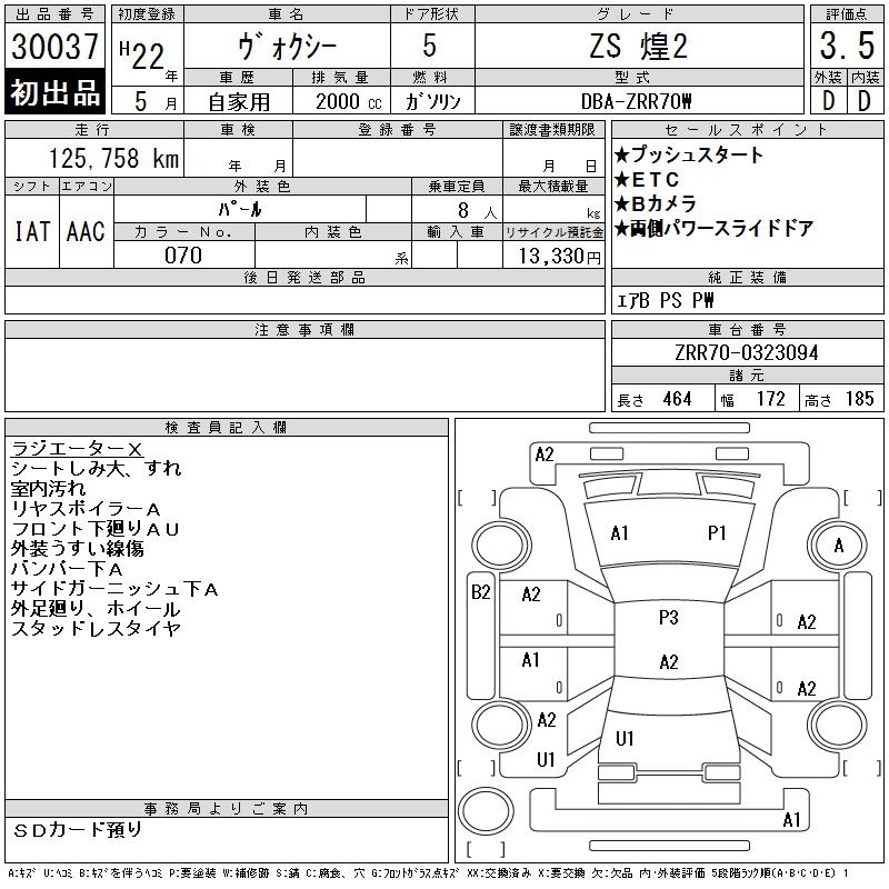 TOYOTA VOXY