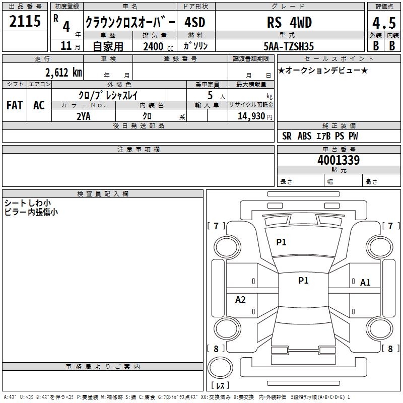 TOYOTA CROWN