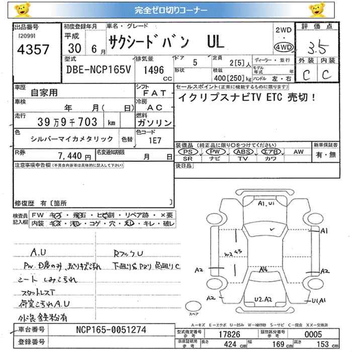 TOYOTA PROBOX