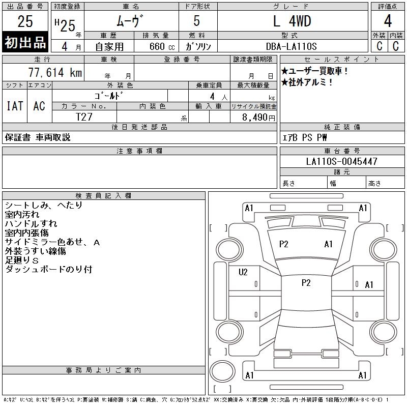 DAIHATSU MOVE