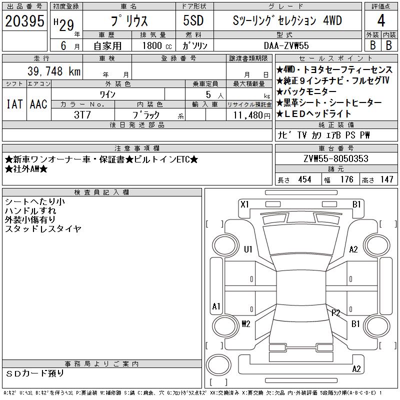 TOYOTA PRIUS