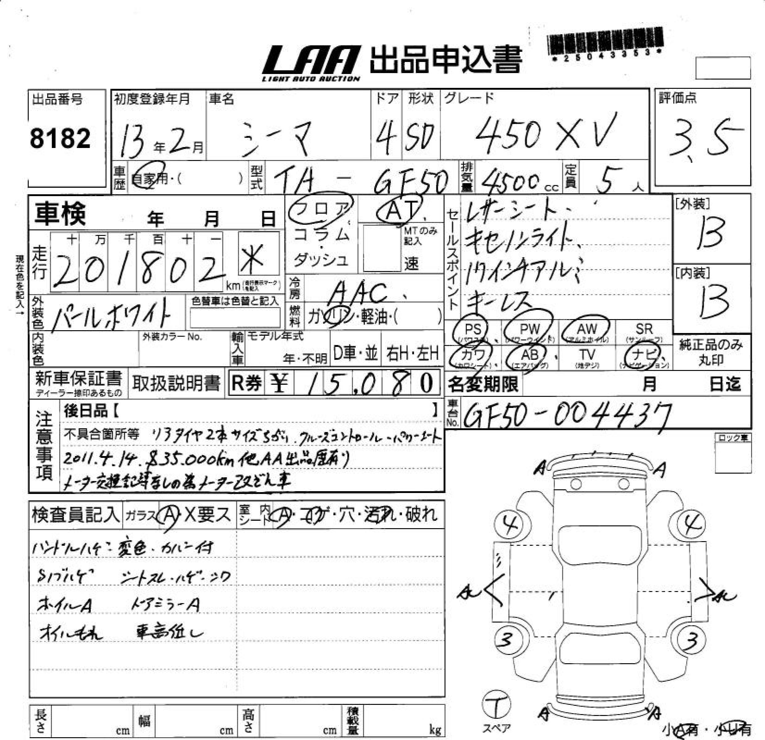 NISSAN CIMA