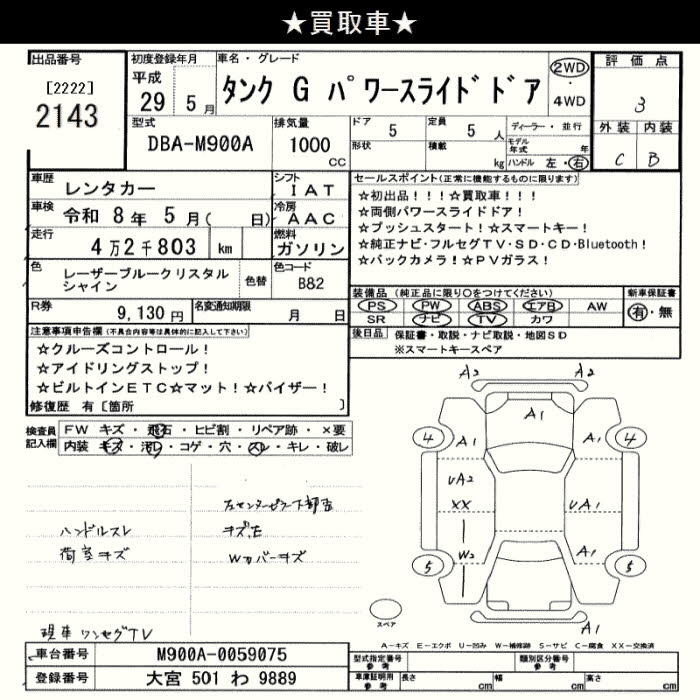 TOYOTA TANK