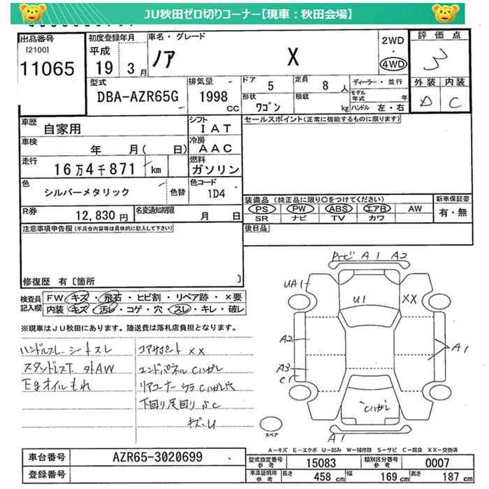 TOYOTA NOAH