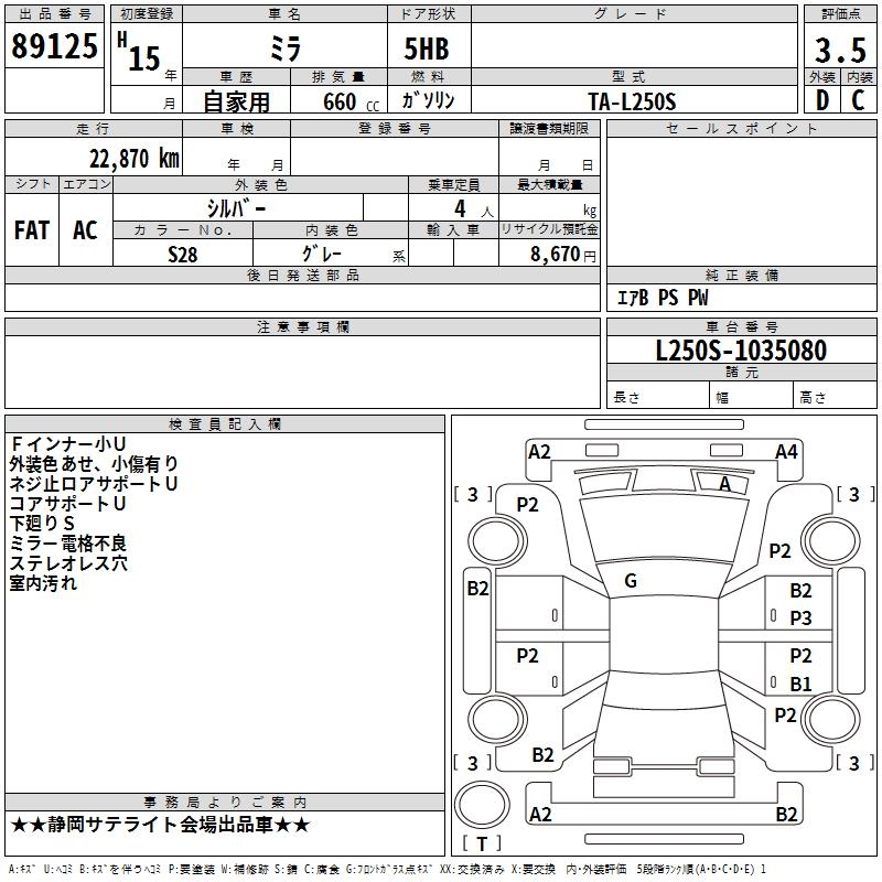 DAIHATSU MIRA