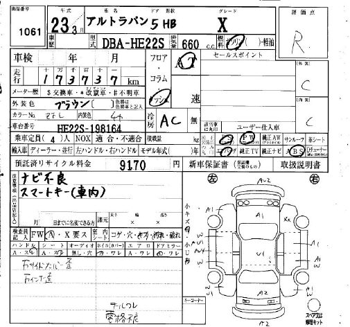 SUZUKI ALTO LAPIN