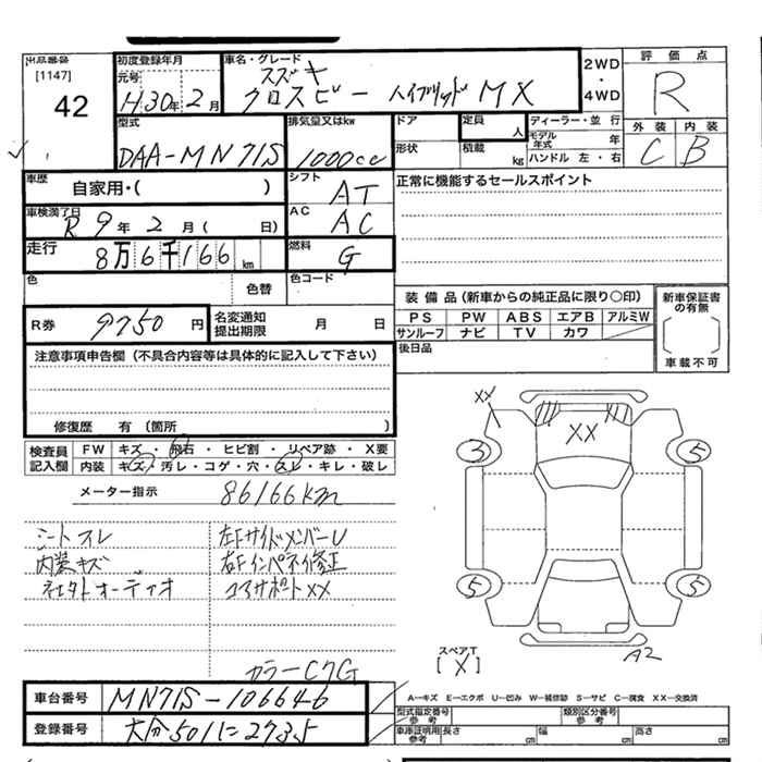 SUZUKI XBEE