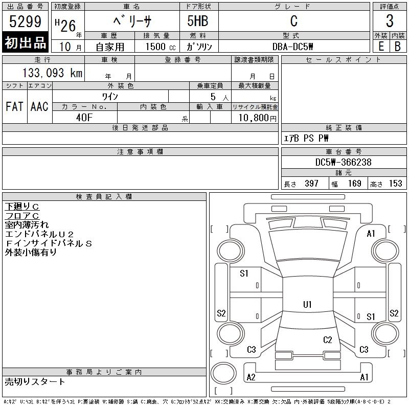 MAZDA VERISA