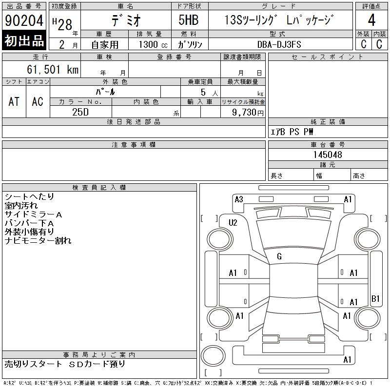 MAZDA DEMIO
