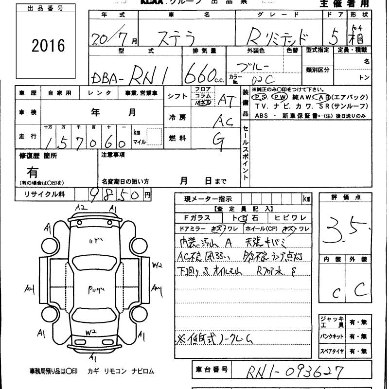 SUBARU STELLA