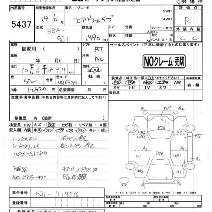 HONDA AIRWAVE