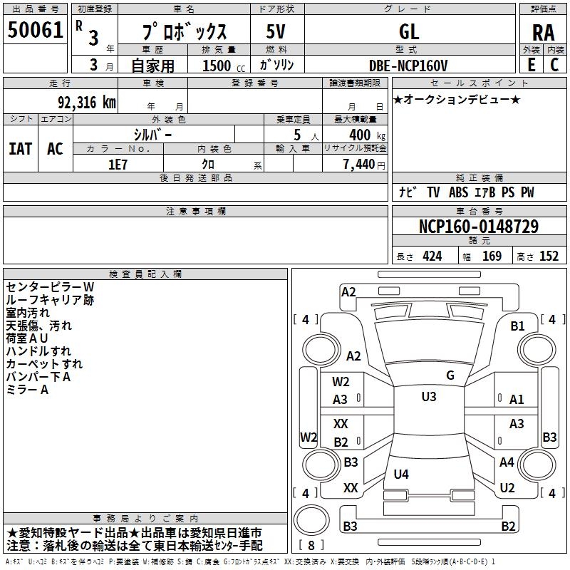 TOYOTA PROBOX