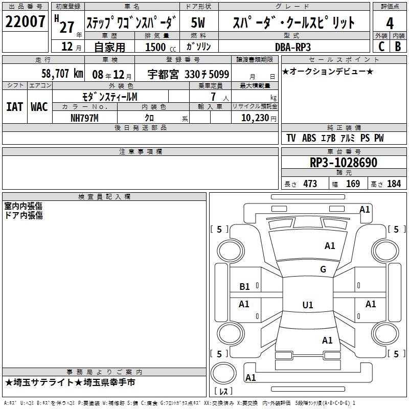 HONDA STEPWGN