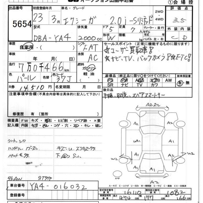 SUBARU EXIGA