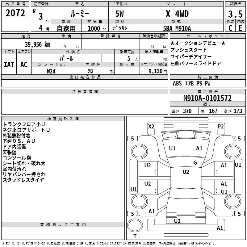 TOYOTA ROOMY