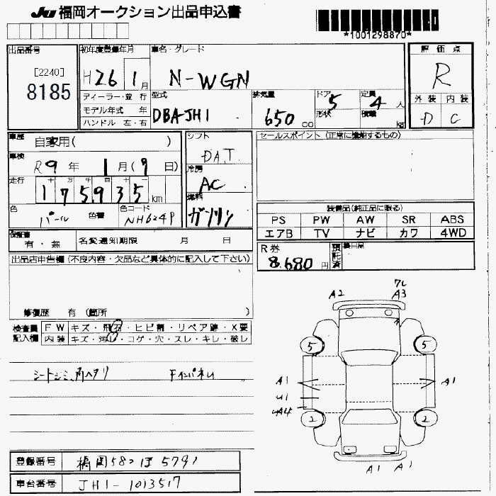 HONDA N-WGN