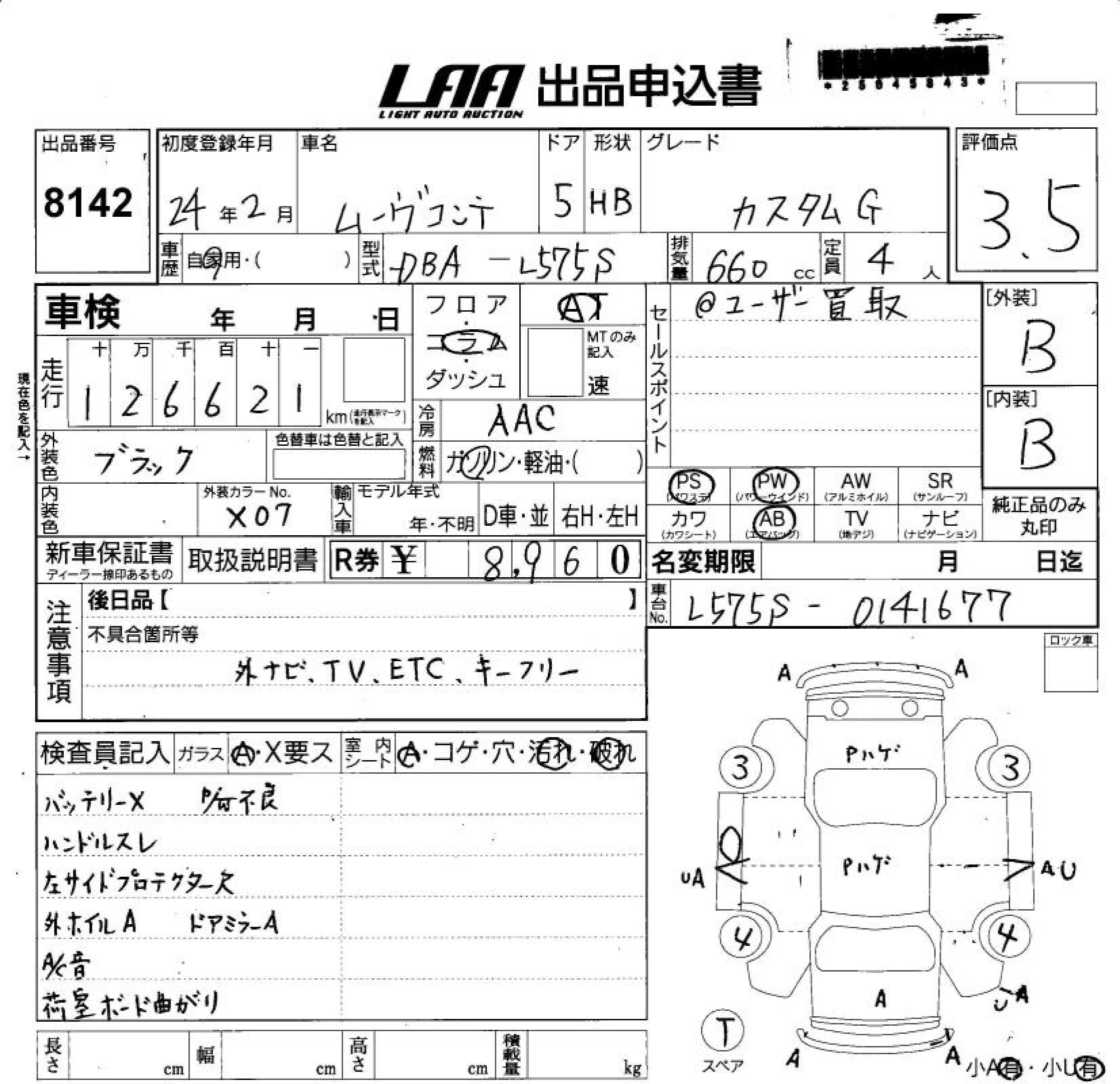 DAIHATSU MOVE CONTE