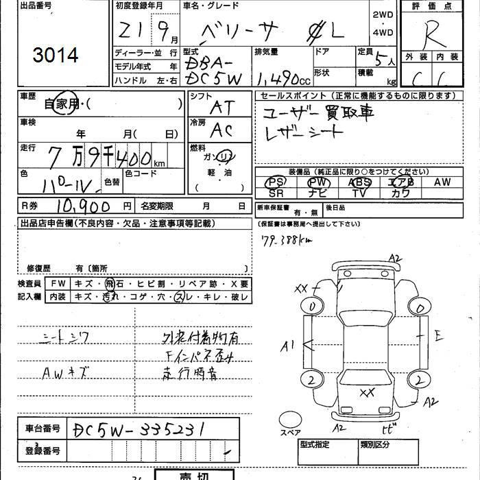 MAZDA VERISA