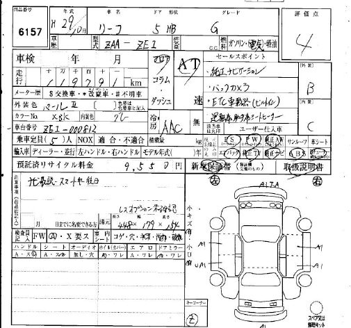 NISSAN LEAF