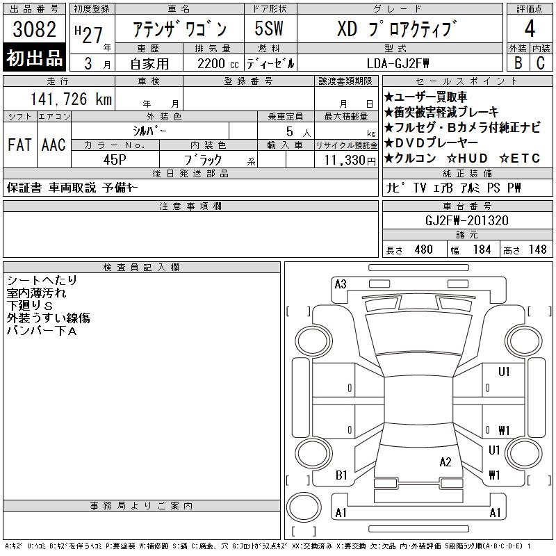 MAZDA ATENZA