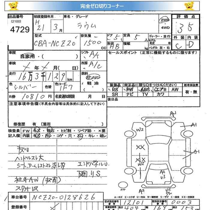 TOYOTA RAUM