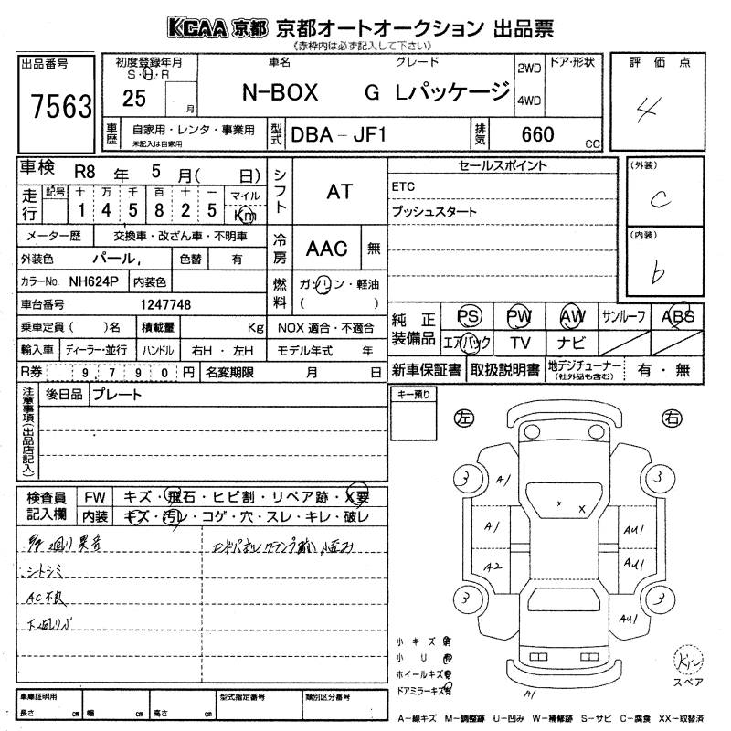 HONDA N-BOX