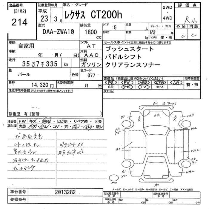 LEXUS CT200H