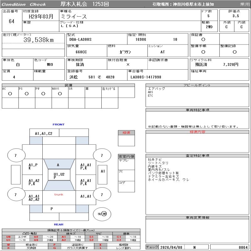 DAIHATSU MIRA E:S