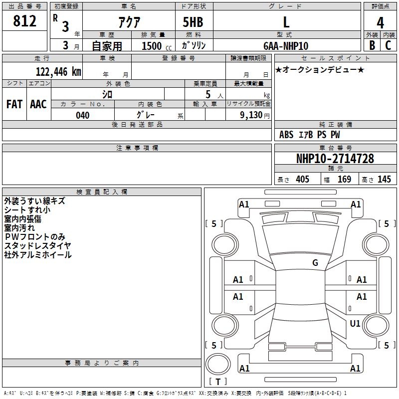TOYOTA AQUA