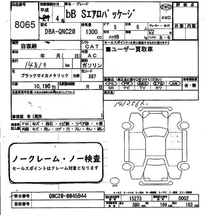 TOYOTA BB
