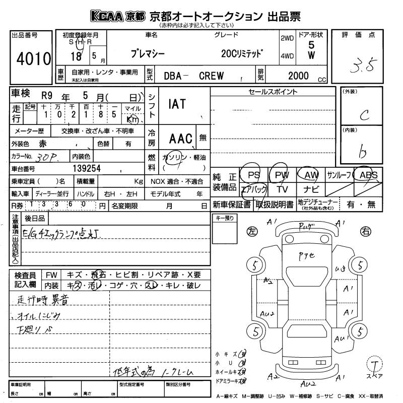 MAZDA PREMACY