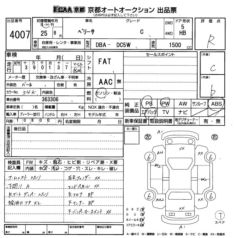 MAZDA VERISA