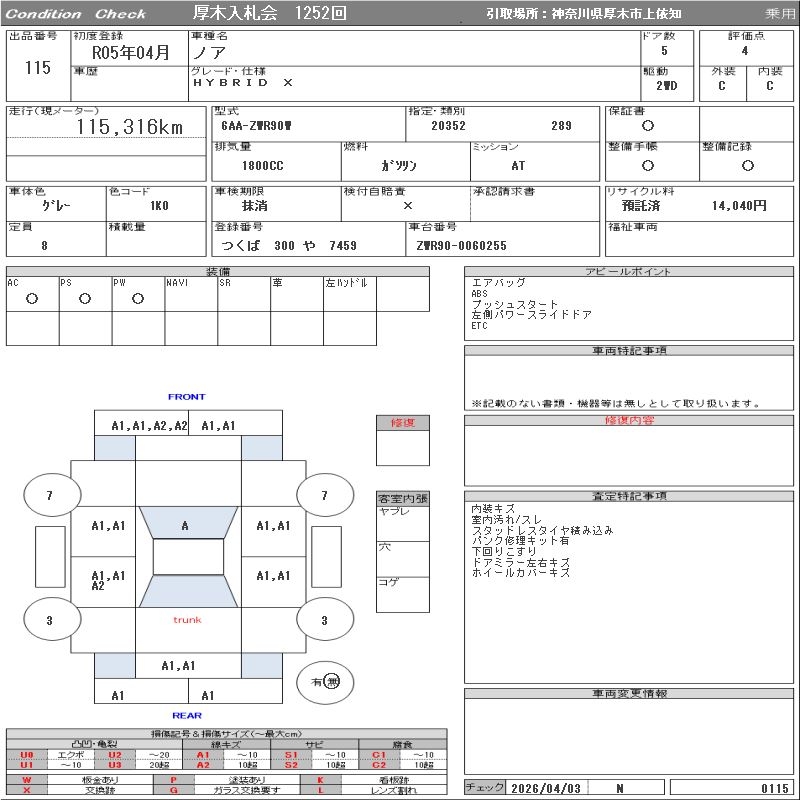 TOYOTA NOAH