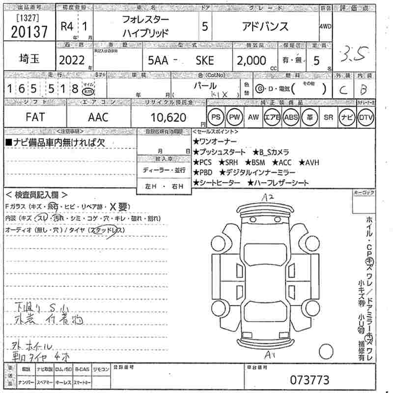 SUBARU FORESTER