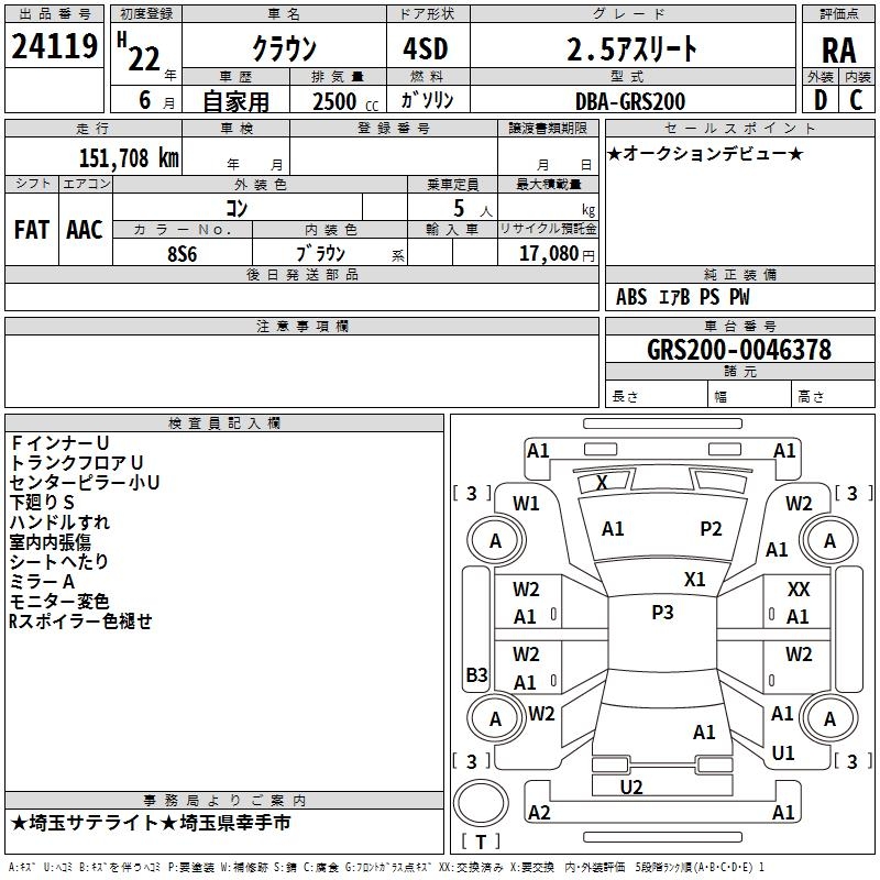 TOYOTA CROWN