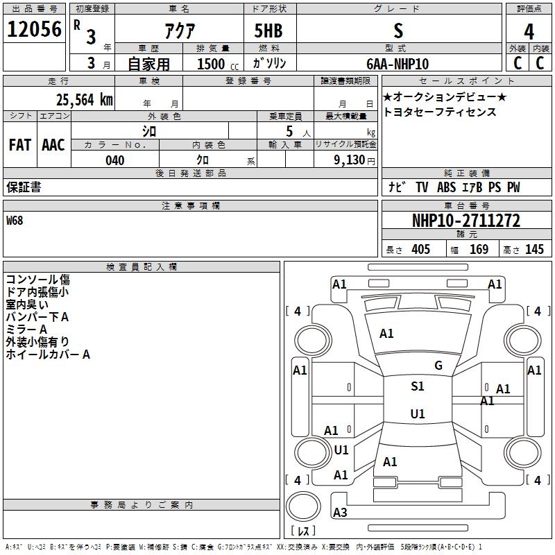 TOYOTA AQUA