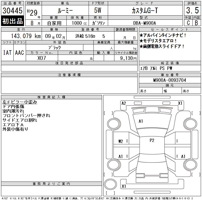 TOYOTA ROOMY