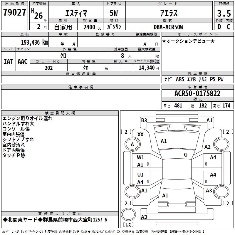 TOYOTA ESTIMA