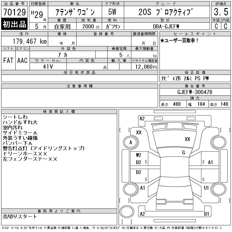 MAZDA ATENZA