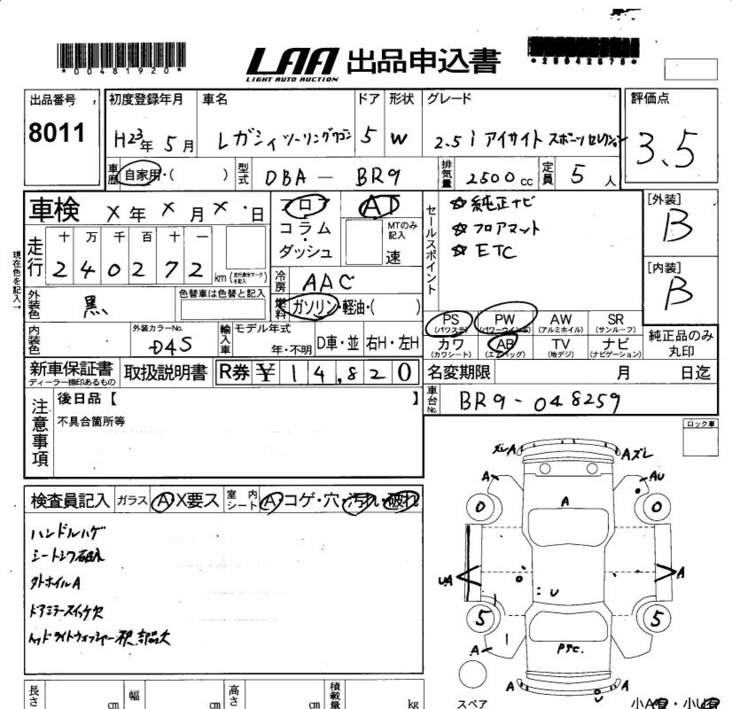 SUBARU LEGACY
