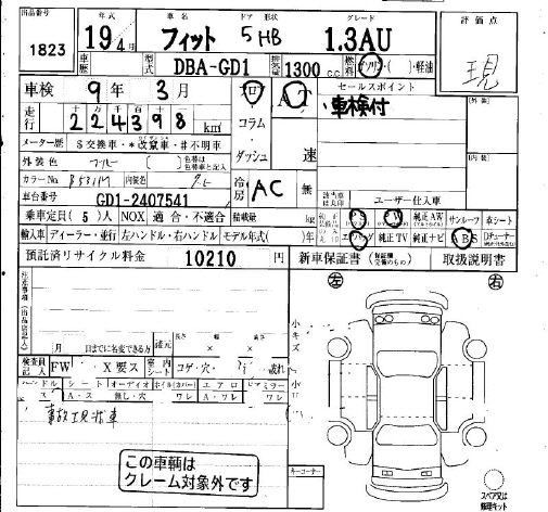 HONDA FIT