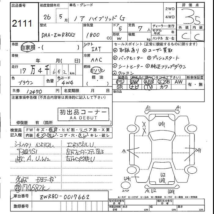 TOYOTA NOAH