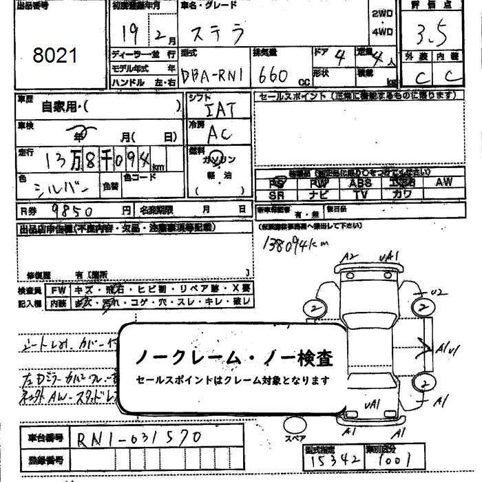 SUBARU STELLA