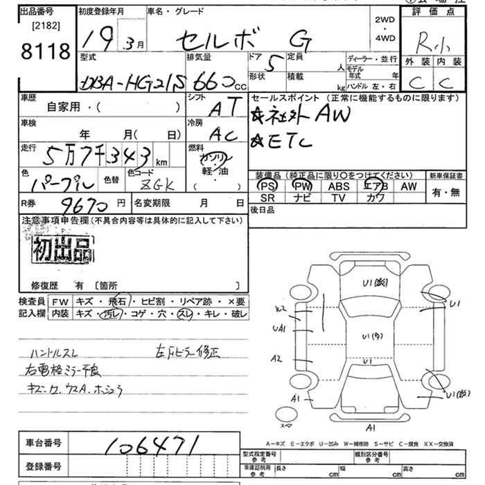 SUZUKI CERVO
