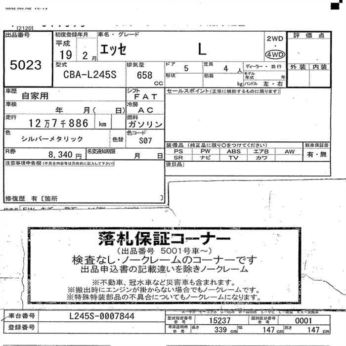 DAIHATSU ESSE