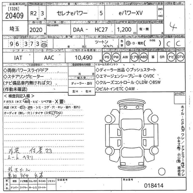 NISSAN SERENA