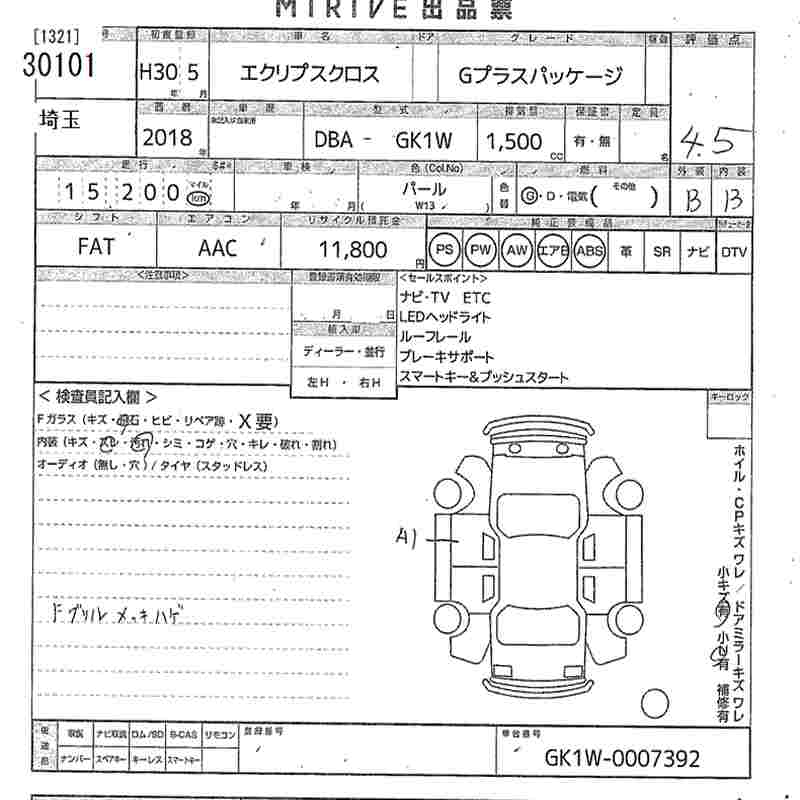 MITSUBISHI ECLIPSE CROSS